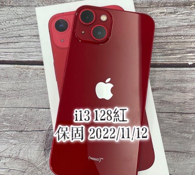 iphone i13 128紅