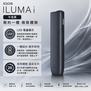 IQOS主機 IQOS ILUMA i ONE一體機午夜黑加熱煙主機適用TEREA煙彈