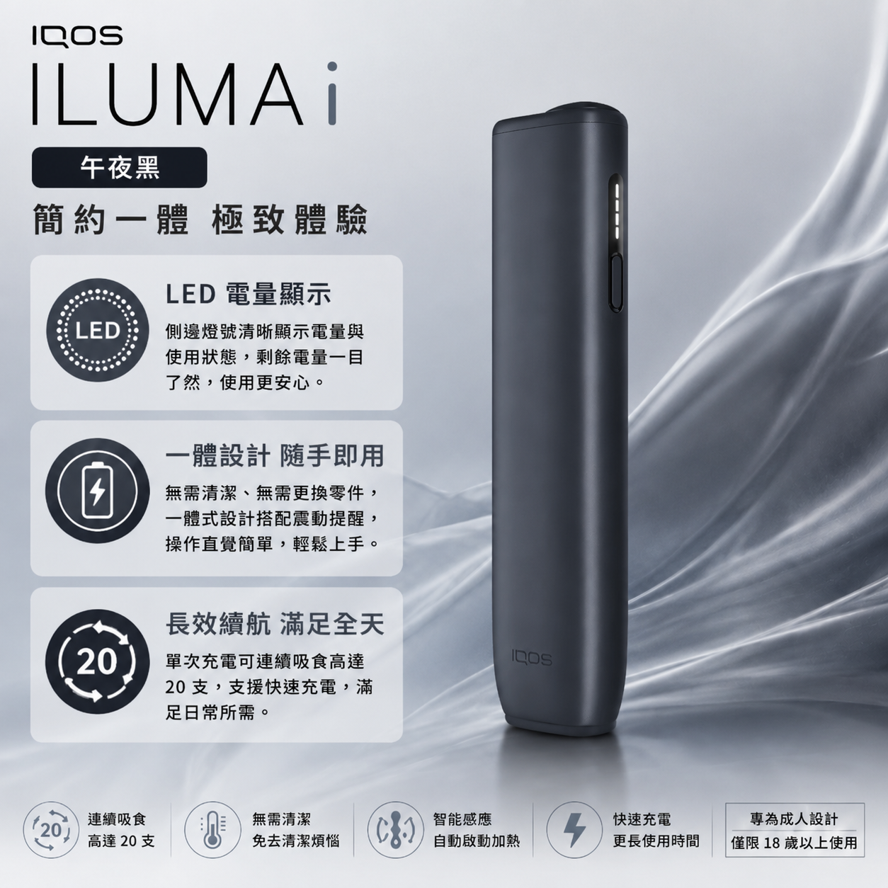 IQOS主機 IQOS ILUMA i ONE一體機午夜黑加熱煙主機適用TEREA煙彈
