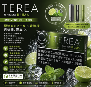 日版 TEREA煙彈 IQOS TEREA BLACK YELLOW MENTHOL黑冰檸檬 IQOS加熱菸主機專用