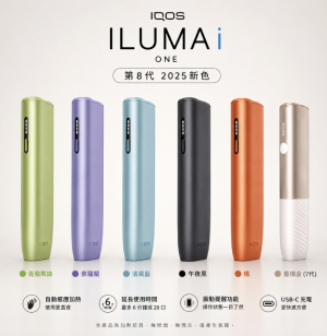 IQOS主機  IQOS加熱菸主機適用TEREA煙彈 IQOS ILUMA I ONE一體機
