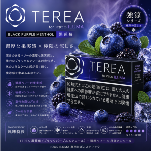 日版 TEREA煙彈 IQOS TEREA BLACK RUBY MENTHOL黑冰藍莓IQOS加熱菸主機專用