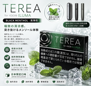 日版 TEREA煙彈 IQOS TEREA BLACK Menthol黑冰薄荷 IQOS加熱菸主機專用