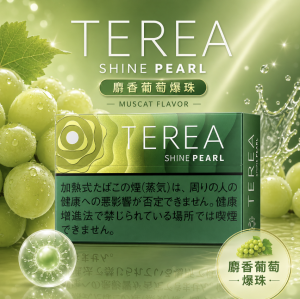 日版 TEREA煙彈 IQOS TEREA SHINE PEARL青提爆珠/麝香葡萄 IQOS加熱菸主機專用