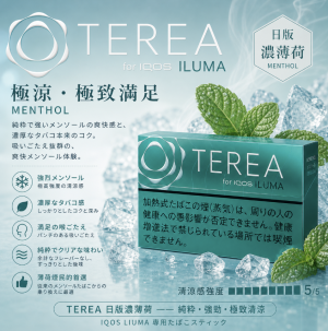 日版 TEREA煙彈 IQOS TEREA Menthol濃薄荷 IQOS加熱菸主機專用