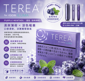 日版 TEREA煙彈 IQOS TEREA Purple Menthol藍莓 IQOS加熱菸主機專用