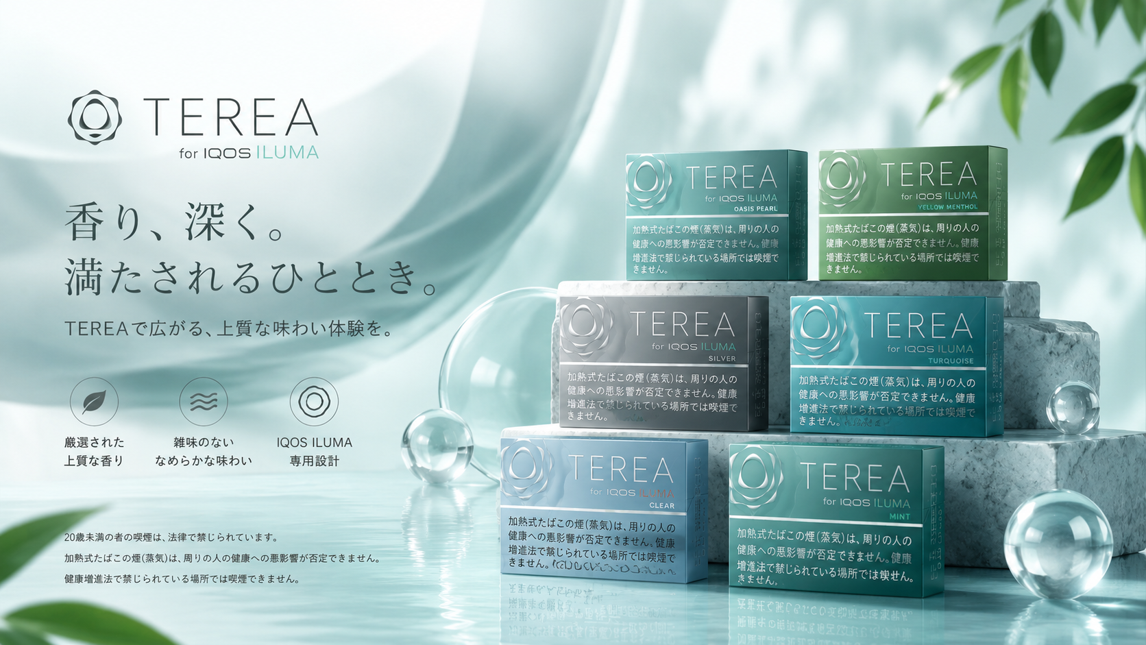 IQOS主機 IQOS加熱菸主機適用TEREA煙彈